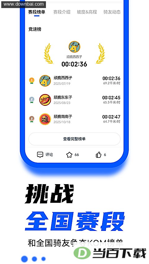 ��¹�˶�app��ͼ4
