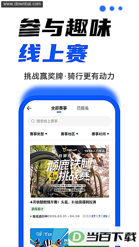 ��¹�˶�app��ͼ5