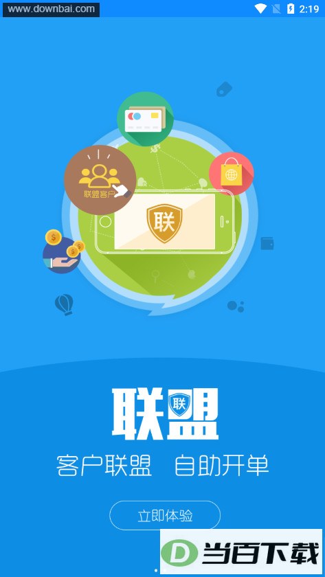 汽配云助手app