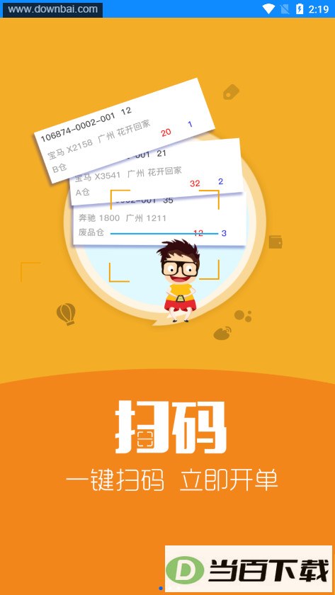 ����������app��ͼ2