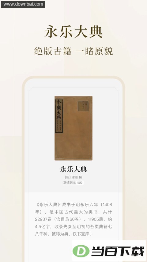ʶ��ż�App��ͼ2
