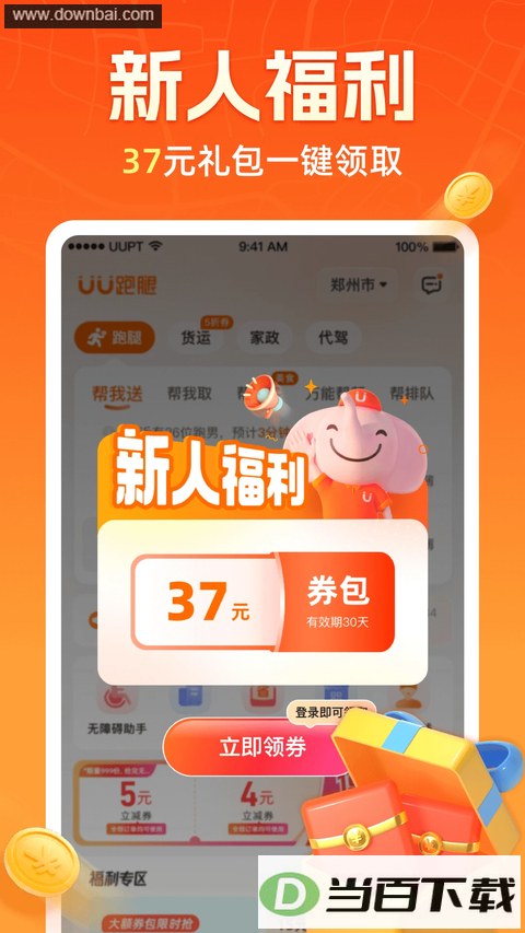 UU����App��ͼ3