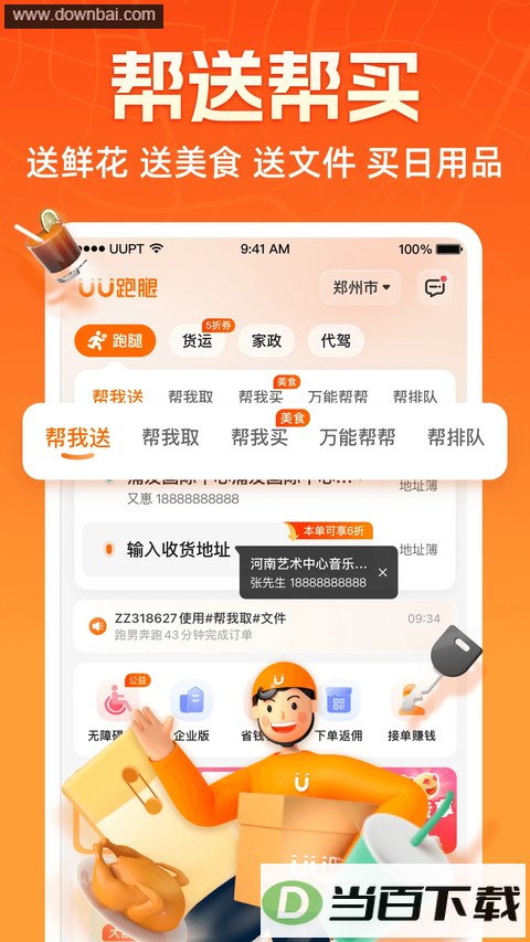 UU����App��ͼ4