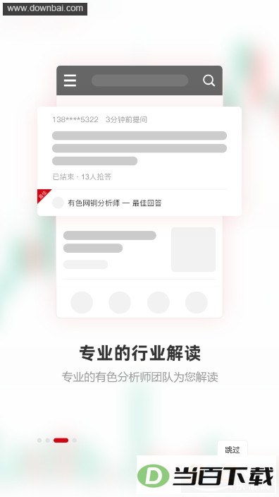 ������ɫapp��ͼ2
