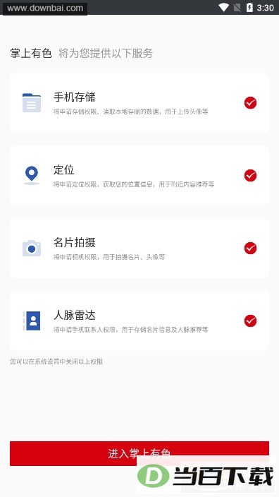 ������ɫapp��ͼ3