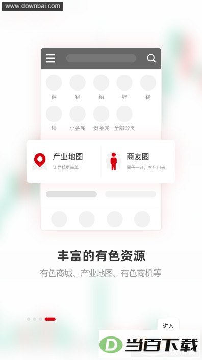 ������ɫapp��ͼ4