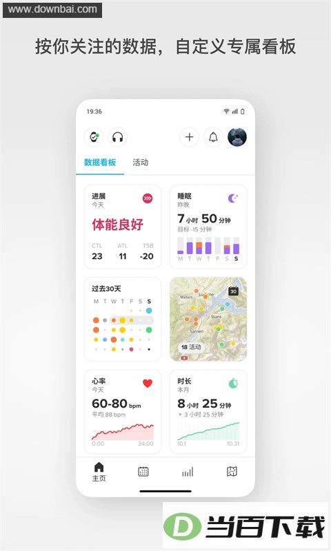 suunto����App��ͼ1