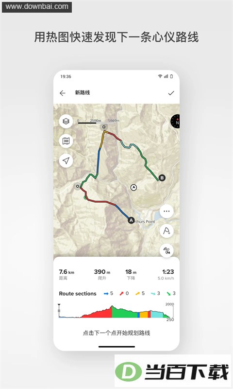 suunto����App��ͼ4