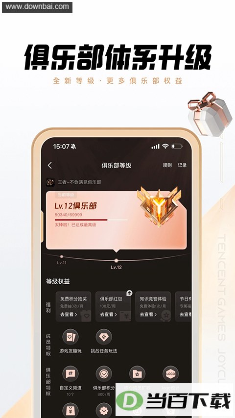 ���þ��ֲ�App��ͼ2