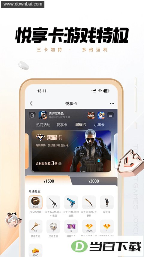 ���þ��ֲ�App��ͼ3