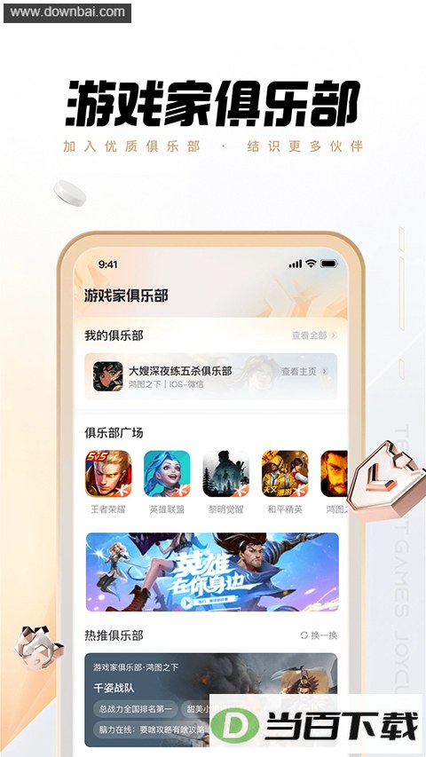���þ��ֲ�App��ͼ4