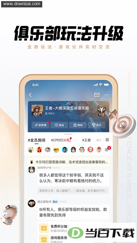 ���þ��ֲ�App��ͼ5