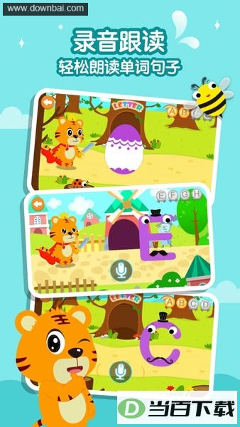 ���ֻ�Ӣ��������̶���app��ͼ3