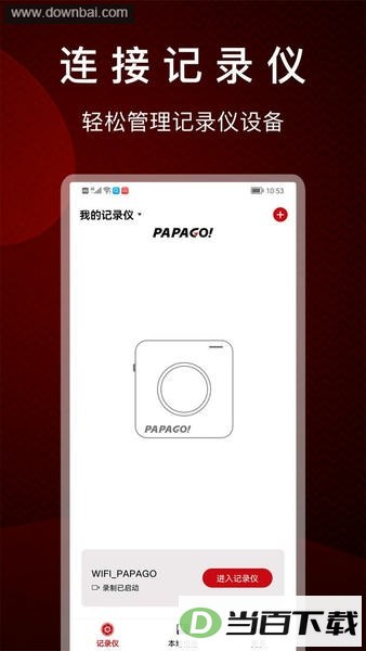 papago���㳵��������ͼ1