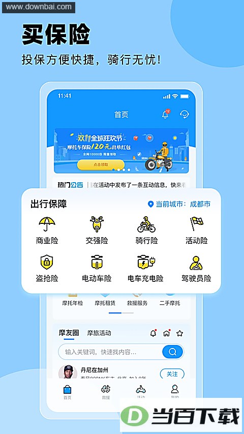 Ħ�б�app