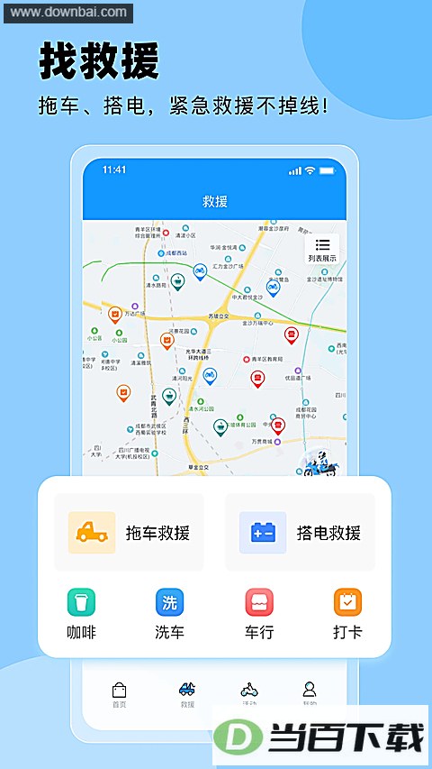 Ħ�б�app��ͼ2