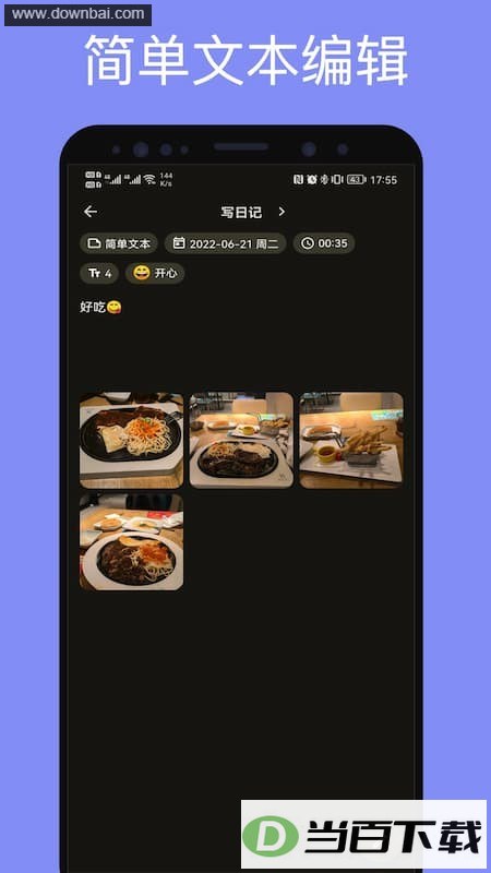 �����ռǽ�ͼ2
