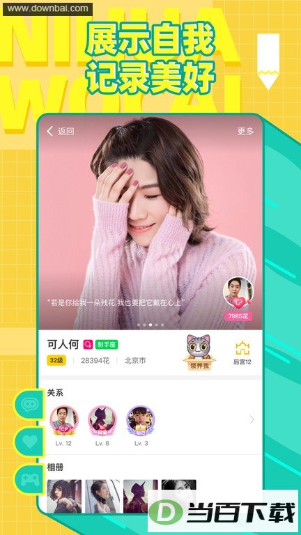 你画我猜游戏app
