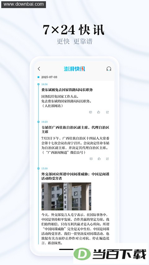 ��������app��ͼ2