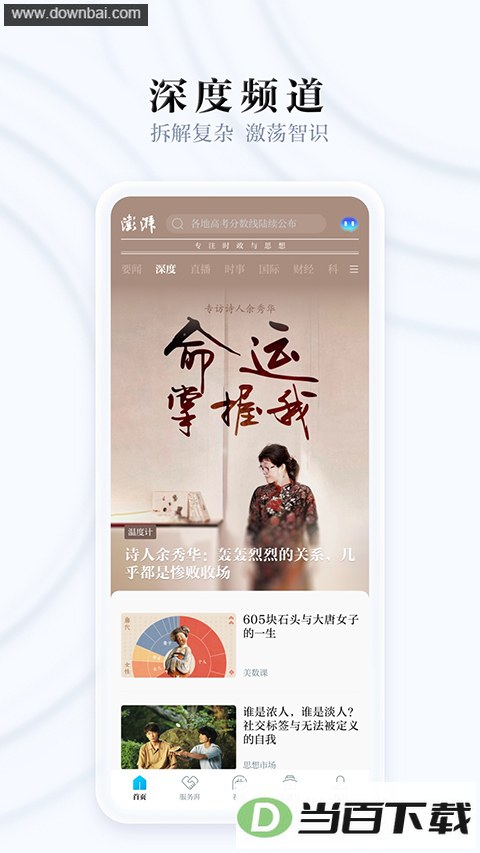 ��������app��ͼ3