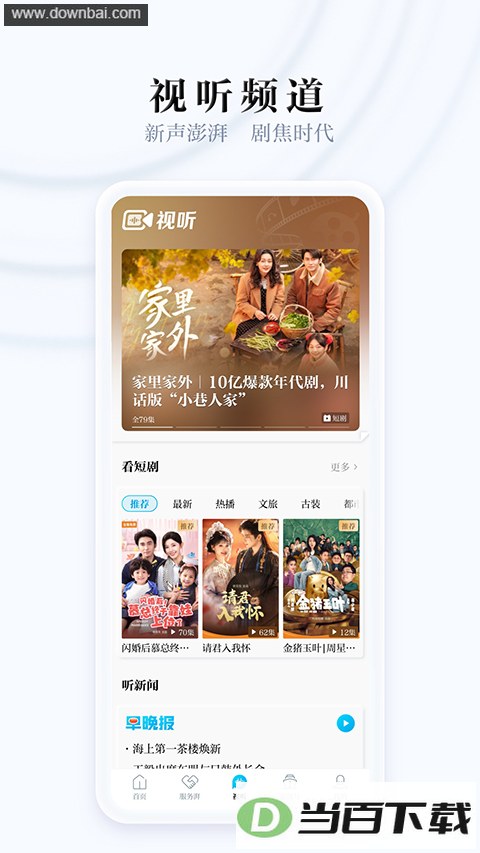 ��������app��ͼ4