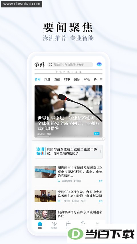 ��������app��ͼ5