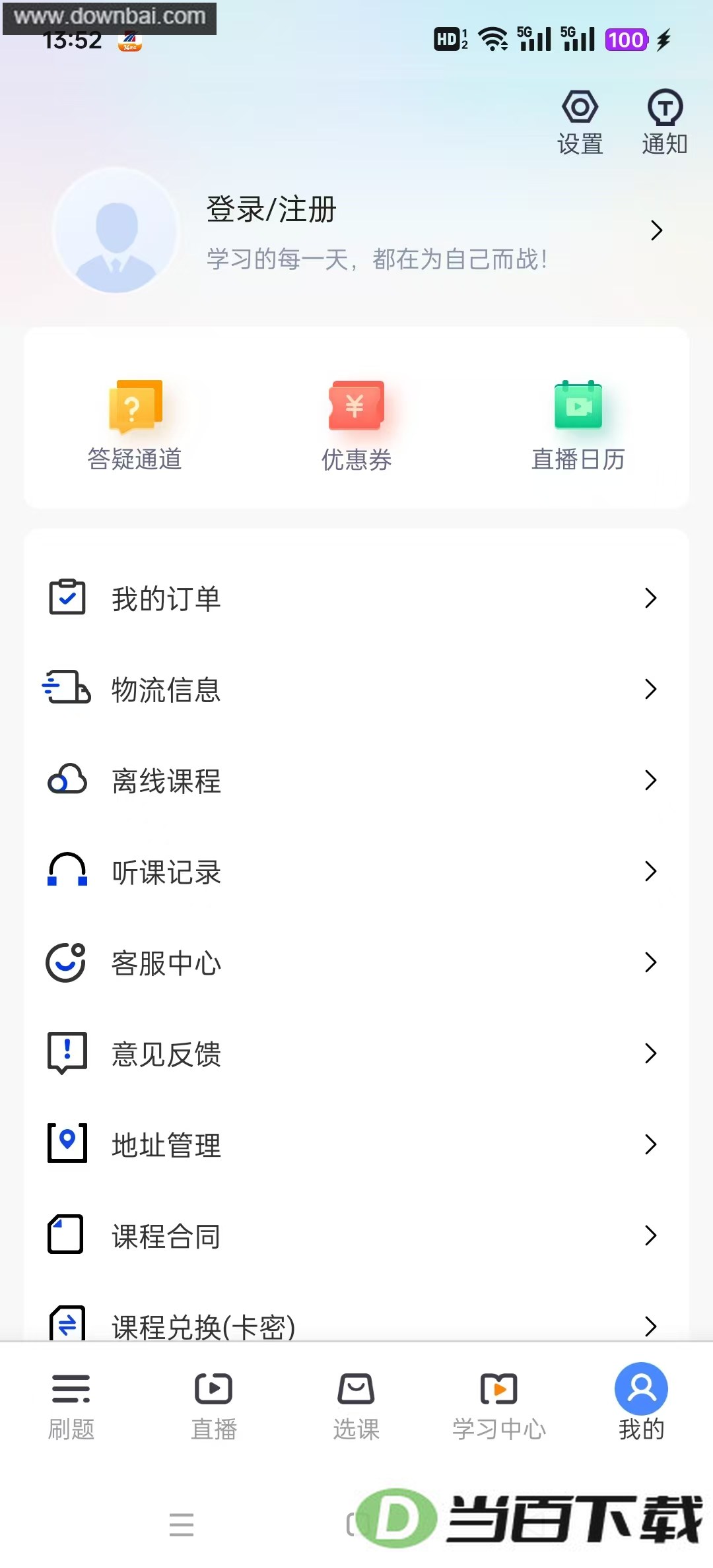 ѧ�����app��ͼ2