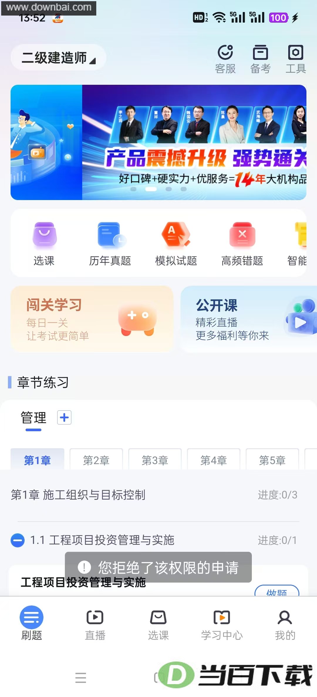 ѧ�����app��ͼ4