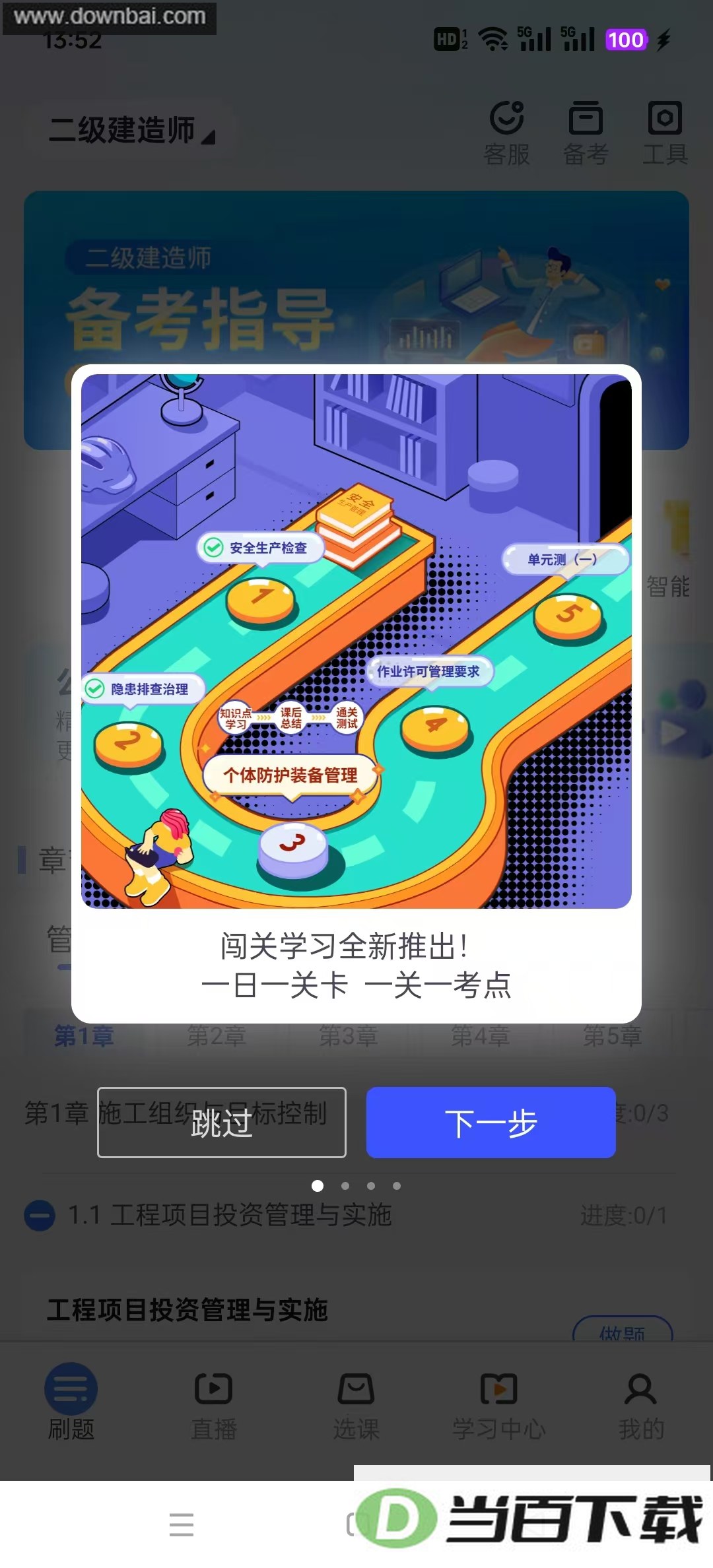 ѧ�����app��ͼ5