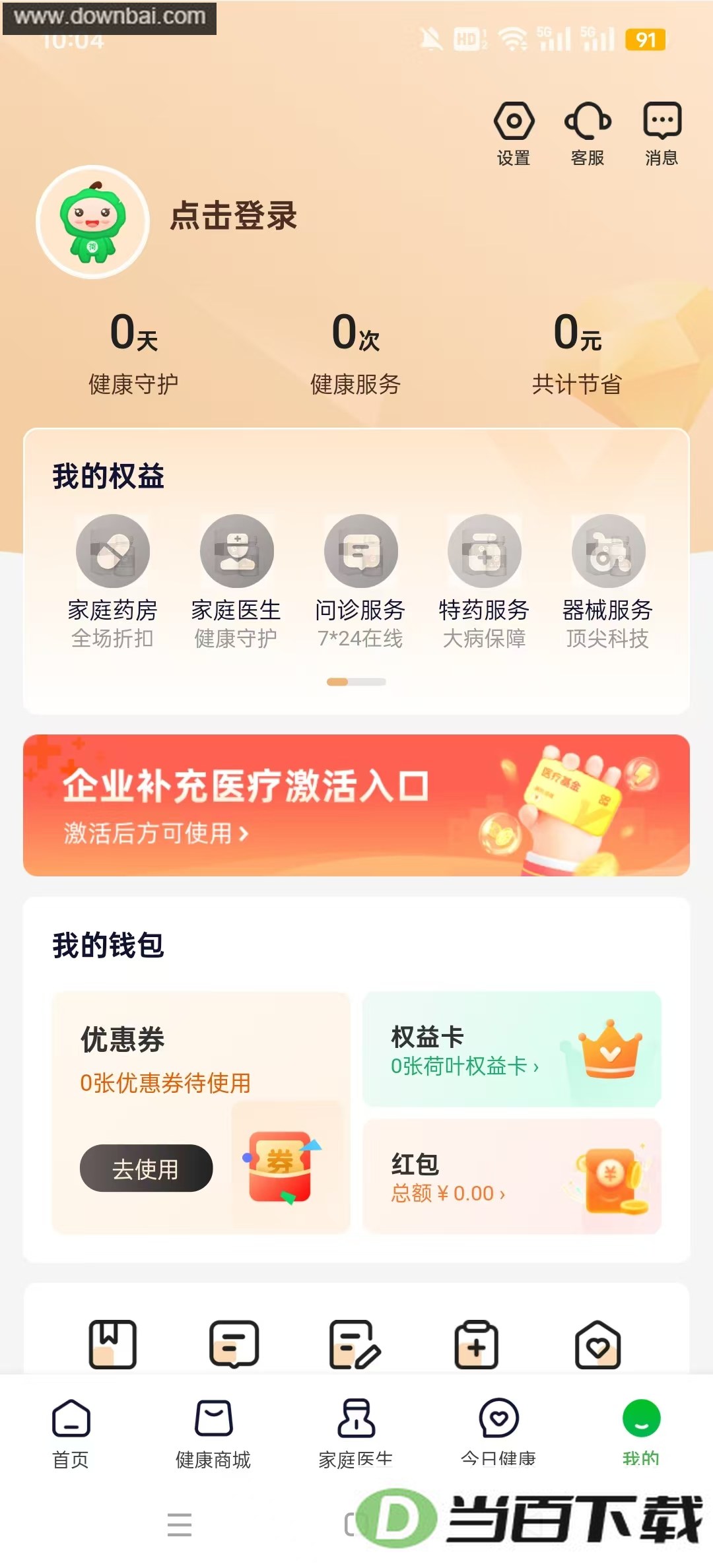 ��Ҷ����app��ͼ4
