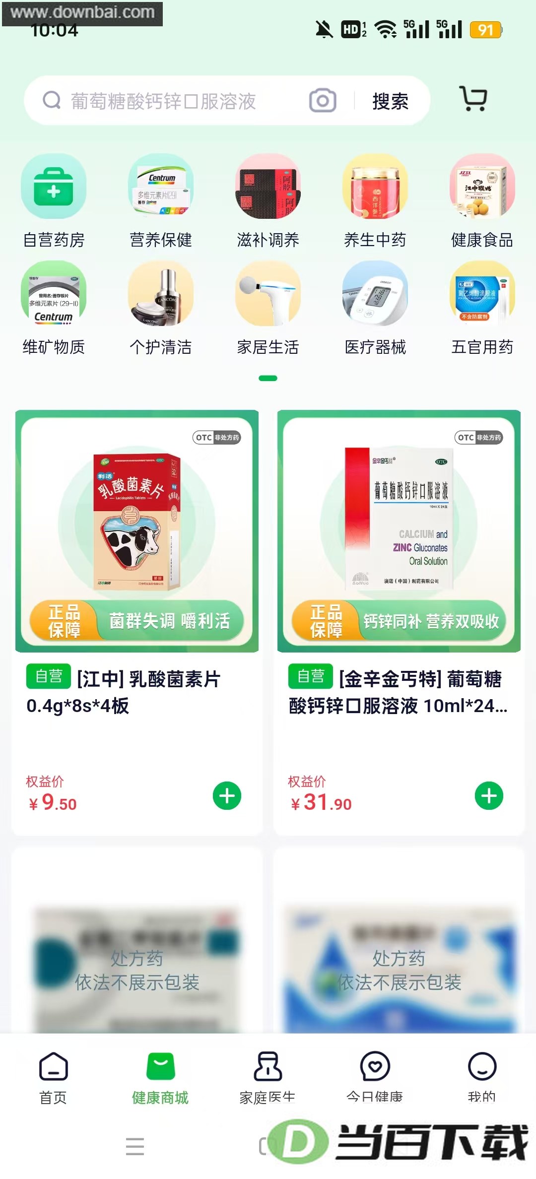 ��Ҷ����app��ͼ5
