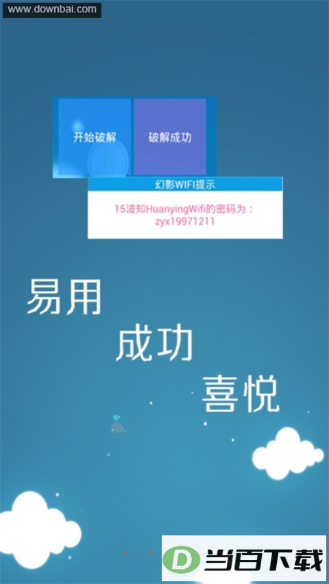 ��Ӱwifi2026��ͼ3