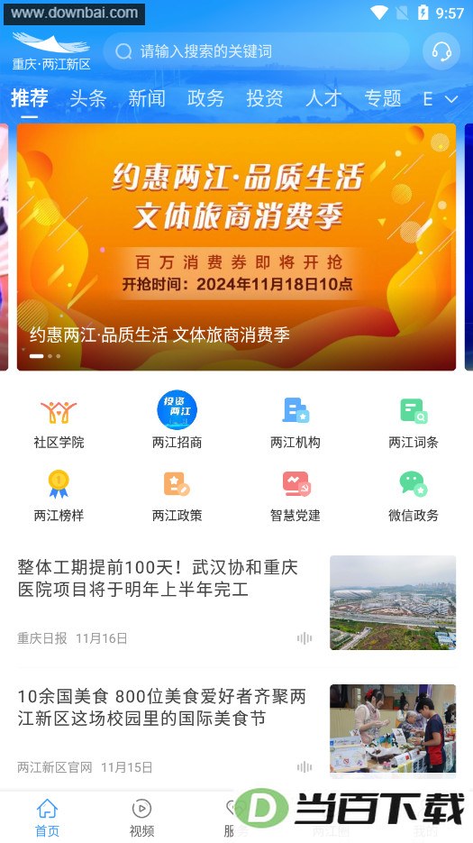 ������������app��ͼ2