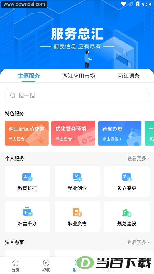 ������������app��ͼ4