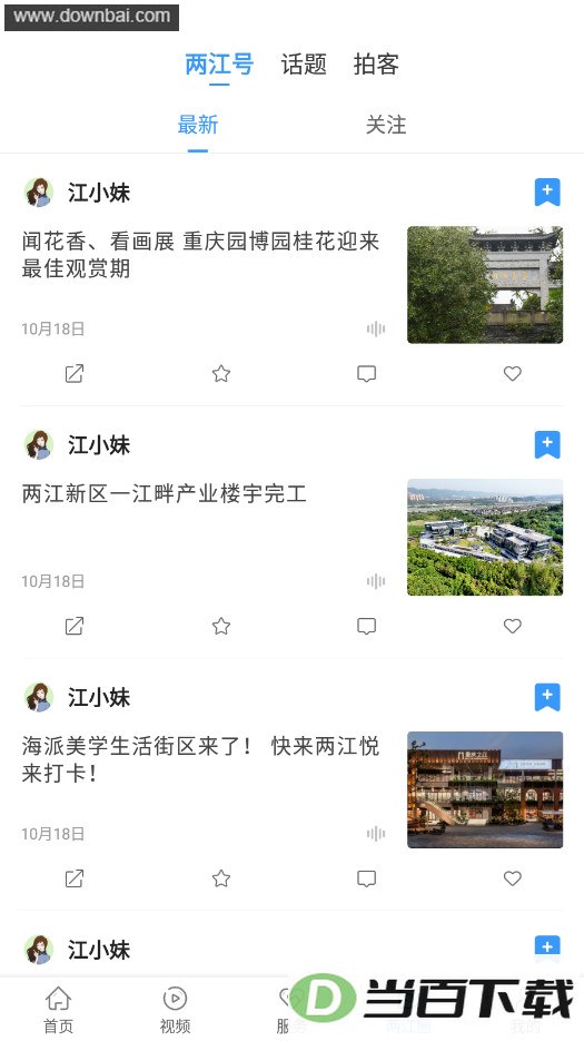 ������������app��ͼ5