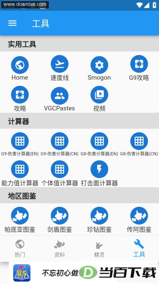 �ڴ���ս����app��ͼ1