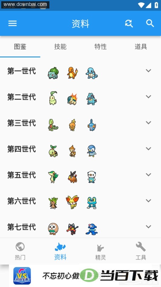 �ڴ���ս����app��ͼ2