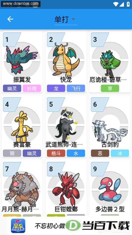 �ڴ���ս����app��ͼ4