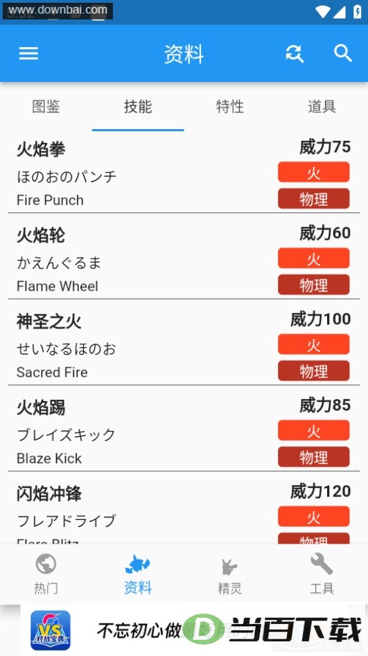�ڴ���ս����app��ͼ5