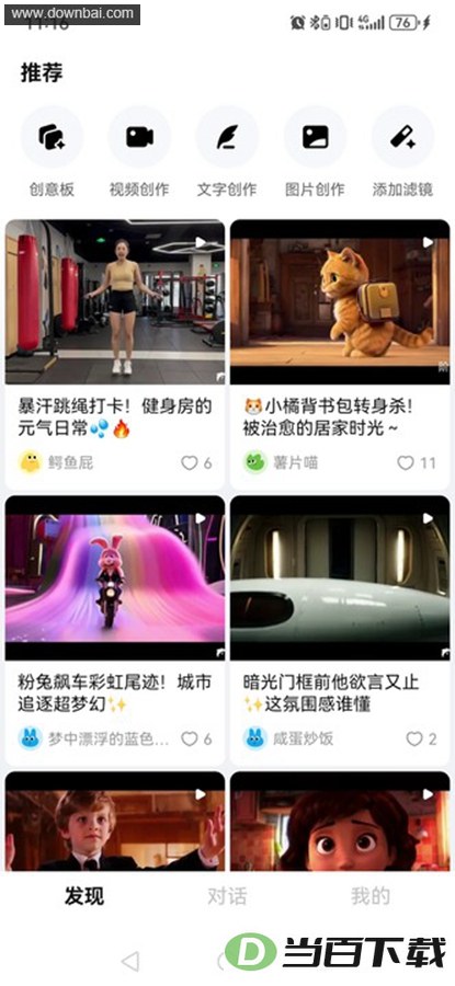 ��ԾAI app��ͼ3