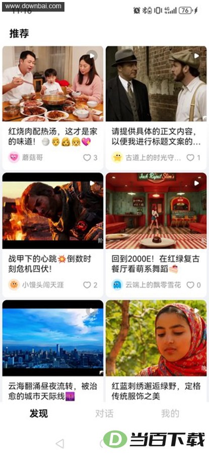 ��ԾAI app��ͼ4