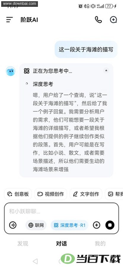 ��ԾAI app��ͼ5