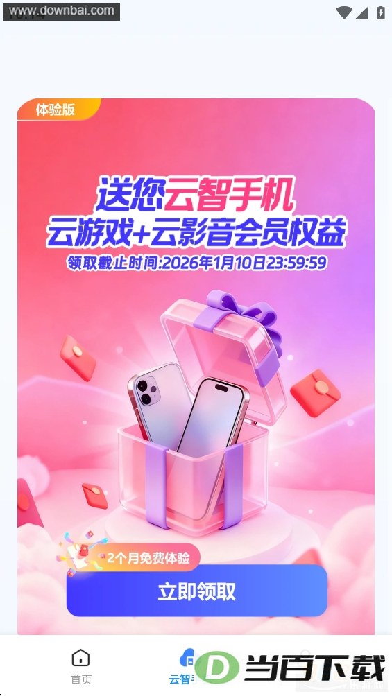 �����ֻ�app��ͼ3