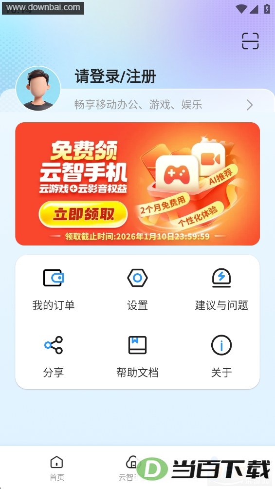 �����ֻ�app��ͼ4
