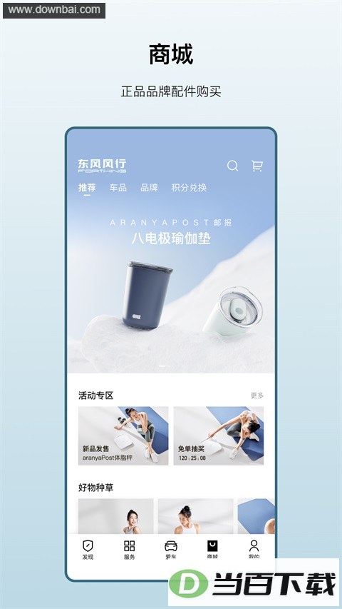 �������App��ͼ2