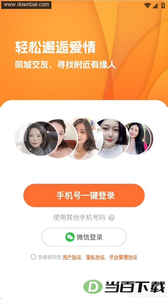 ͬ������app��ͼ2
