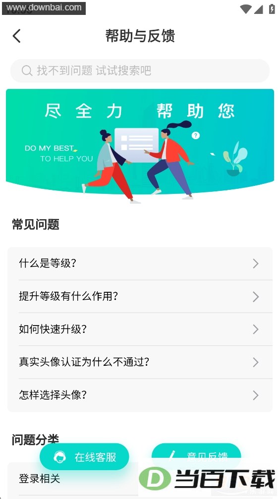 ͬ������app��ͼ3