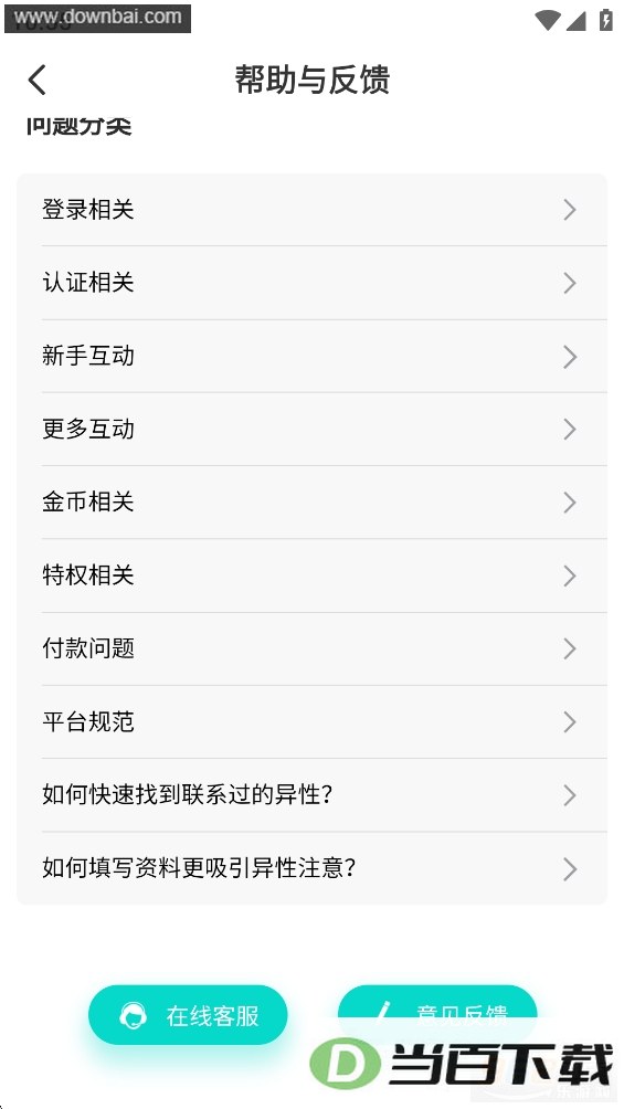 ͬ������app��ͼ4