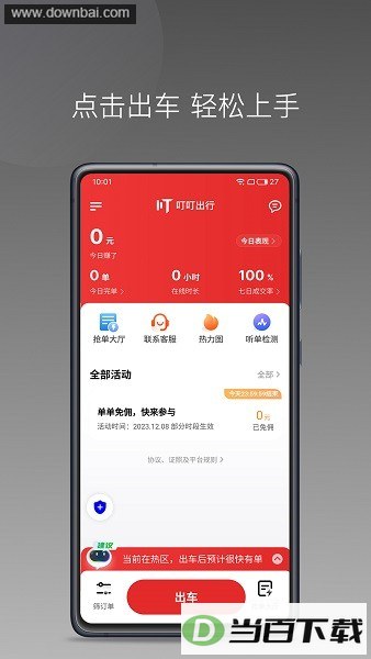 ��������˾����app