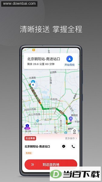 ��������˾����app��ͼ2